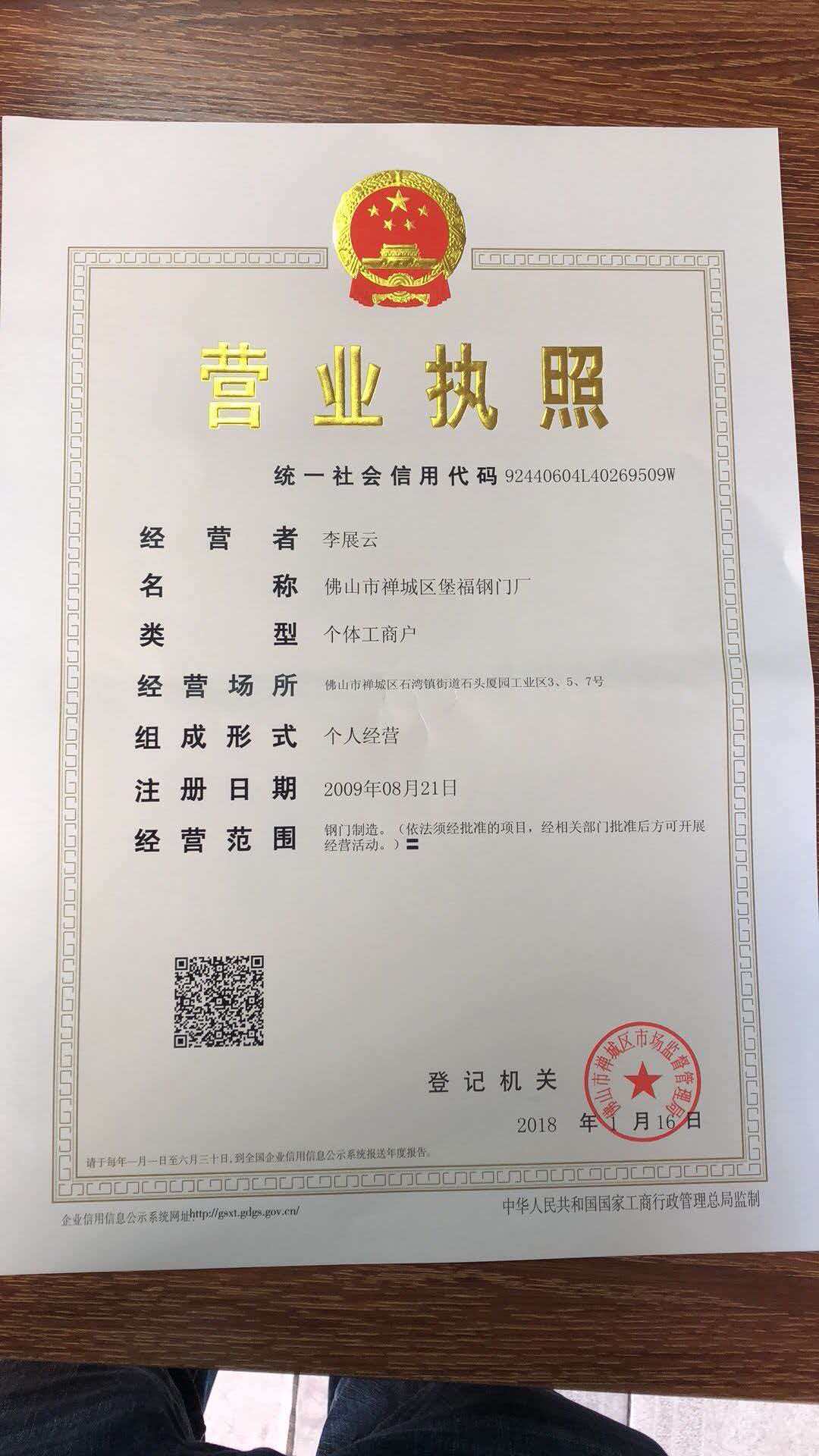 肇庆防盗门